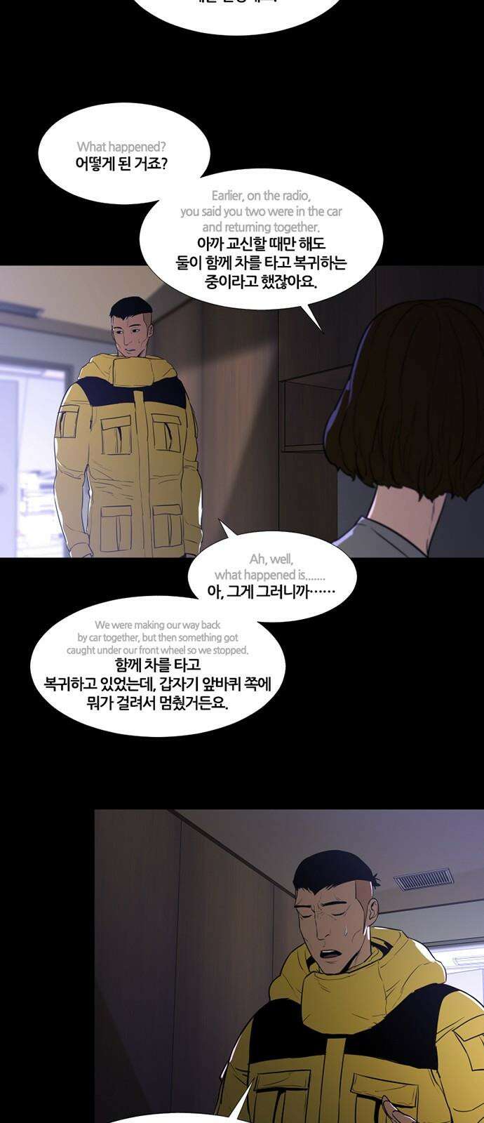 극야(네이버) 71화 21