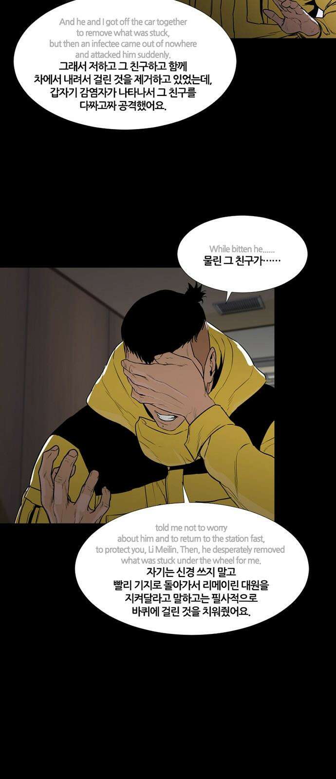 극야(네이버) 71화 22