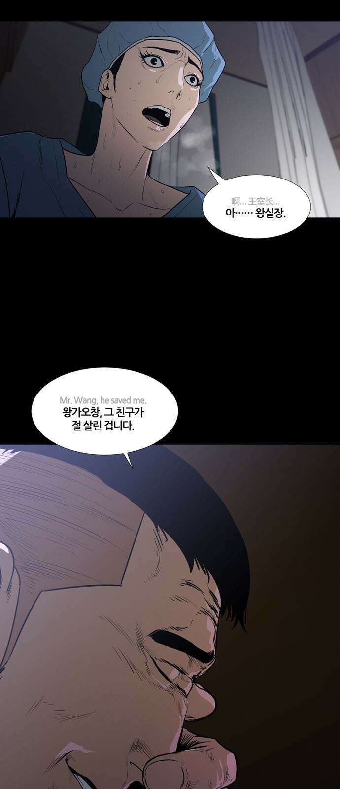 극야(네이버) 71화 23