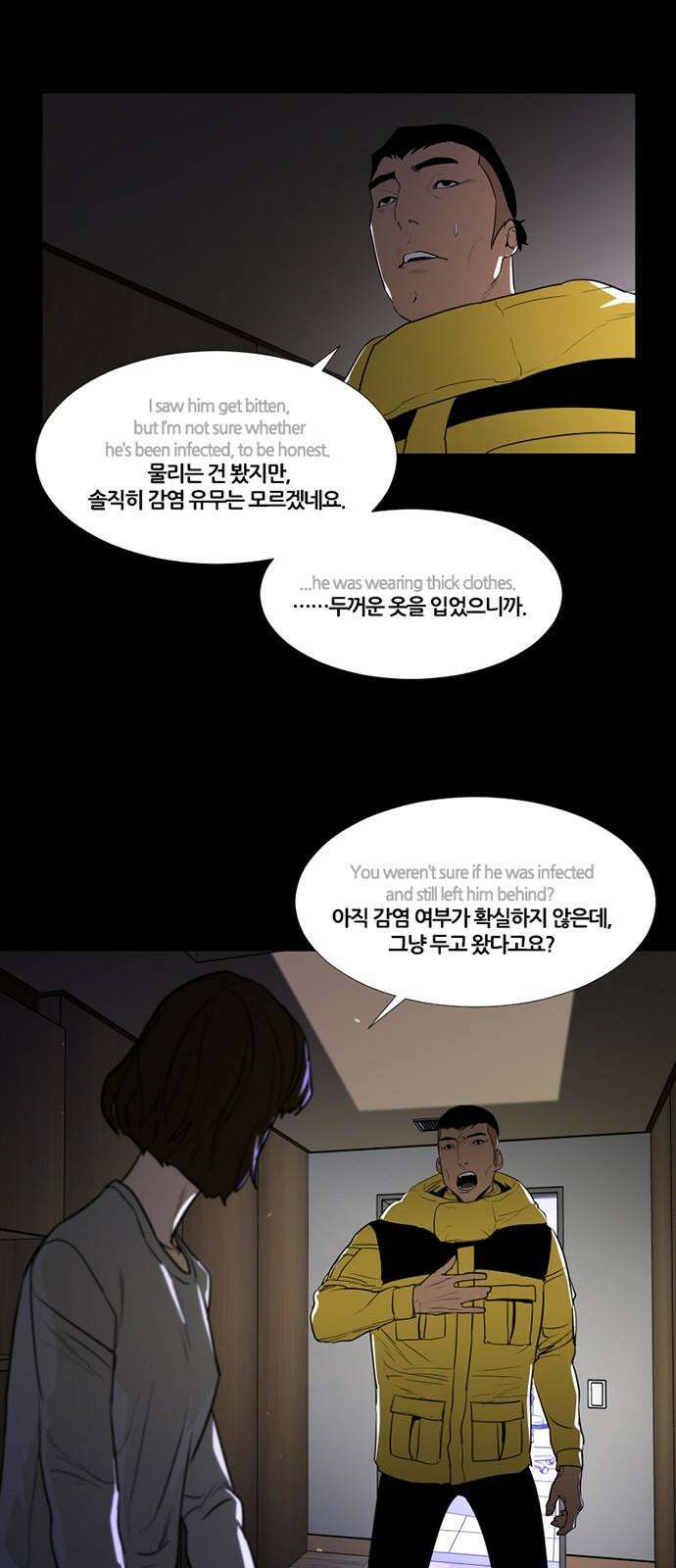 극야(네이버) 71화 27