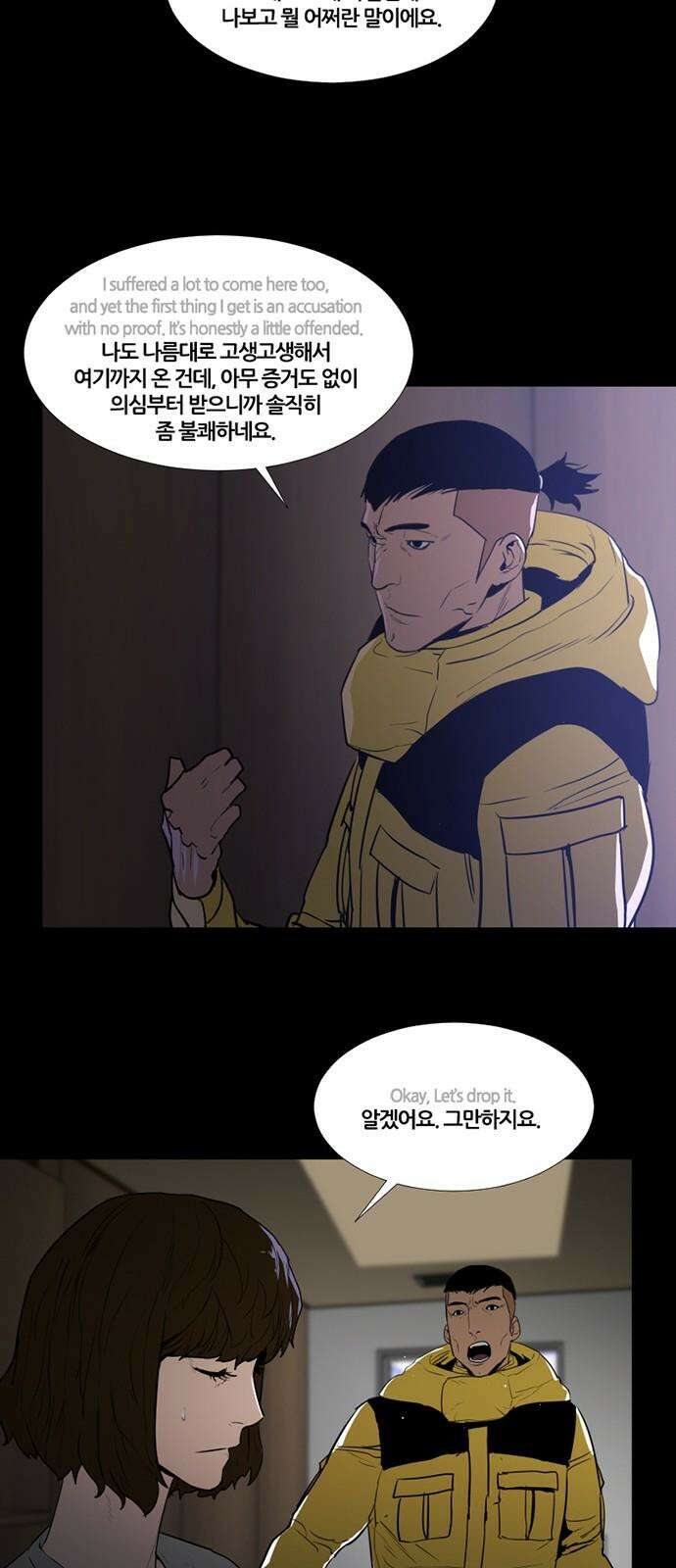극야(네이버) 71화 31