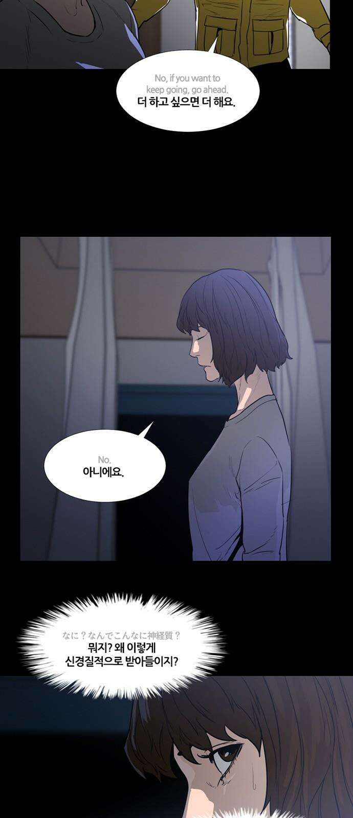 극야(네이버) 71화 32