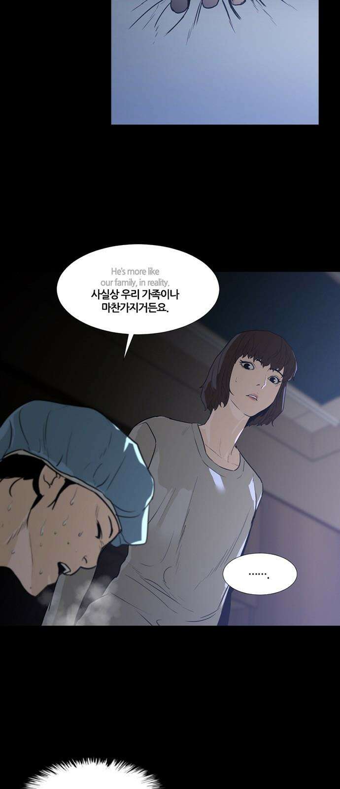 극야(네이버) 71화 34