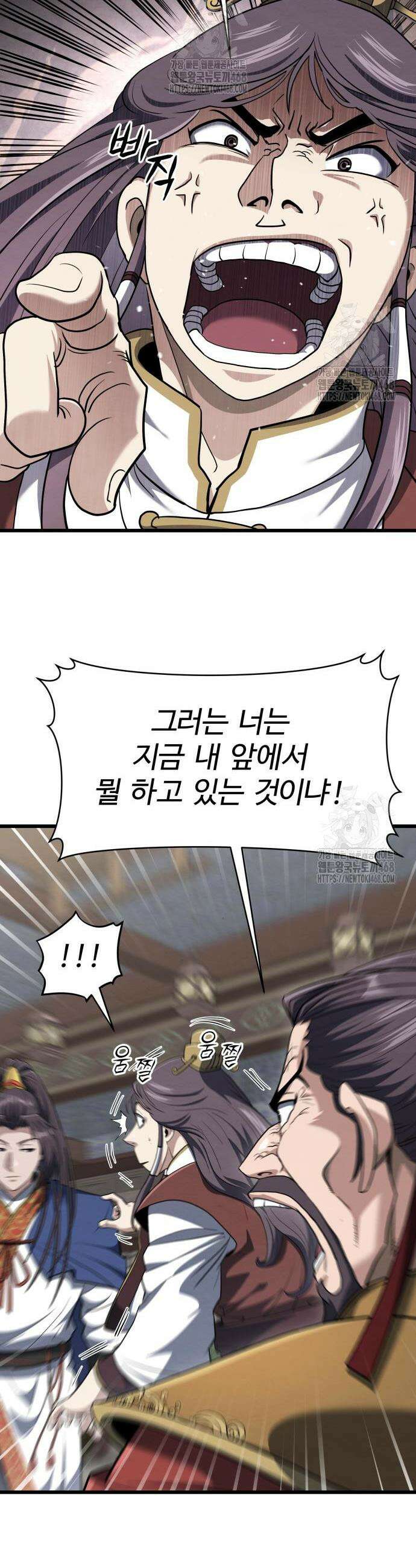 단씨세가 망나니가 너무 강함 13화 23