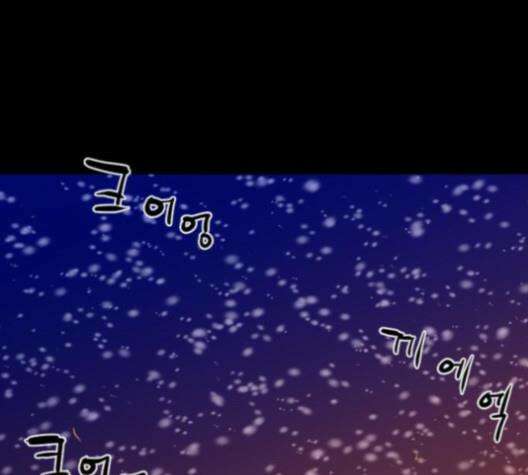 극야(네이버) 85화 1