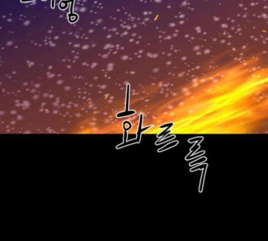 극야(네이버) 85화 2