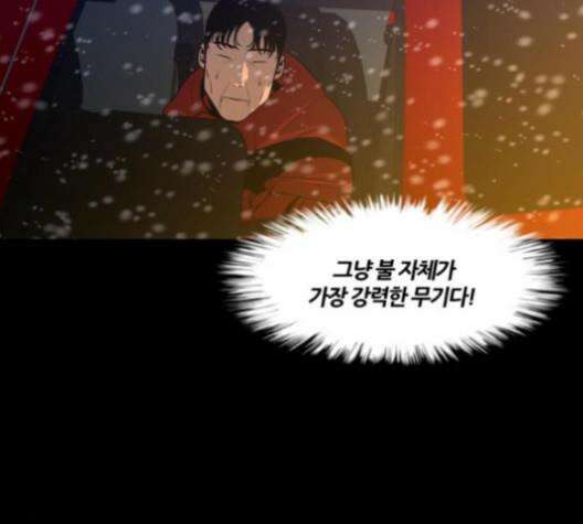 극야(네이버) 85화 6