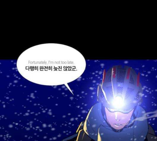 극야(네이버) 85화 7