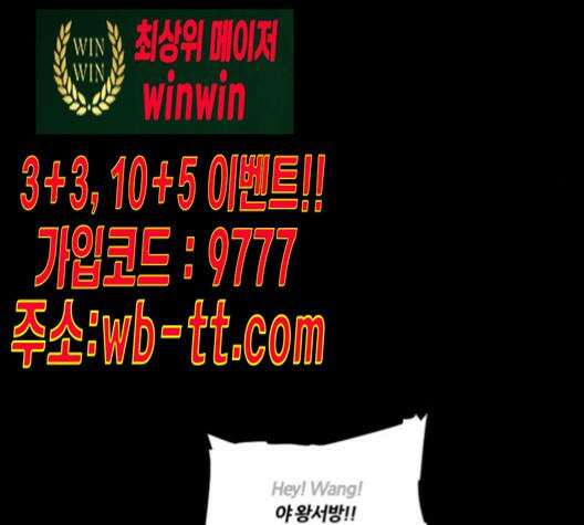 극야(네이버) 85화 9