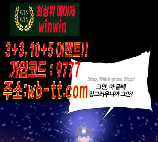 극야(네이버) 85화 11