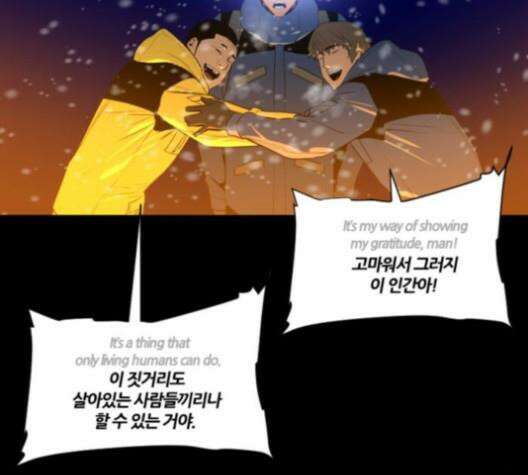 극야(네이버) 85화 12