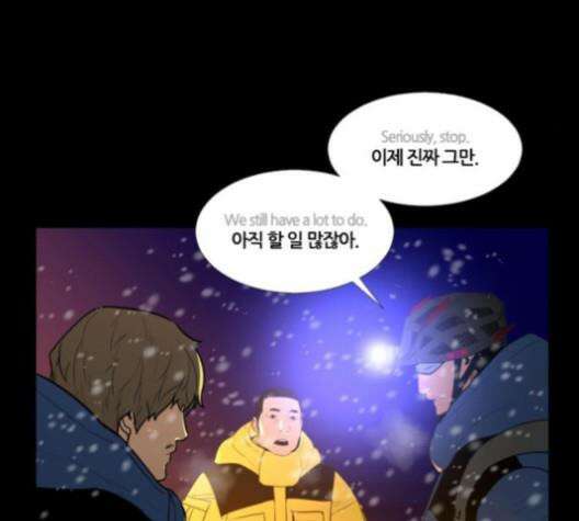 극야(네이버) 85화 13