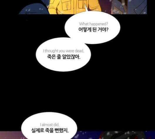 극야(네이버) 85화 14