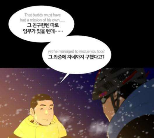 극야(네이버) 85화 19