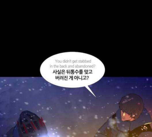 극야(네이버) 85화 23