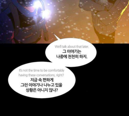 극야(네이버) 85화 24
