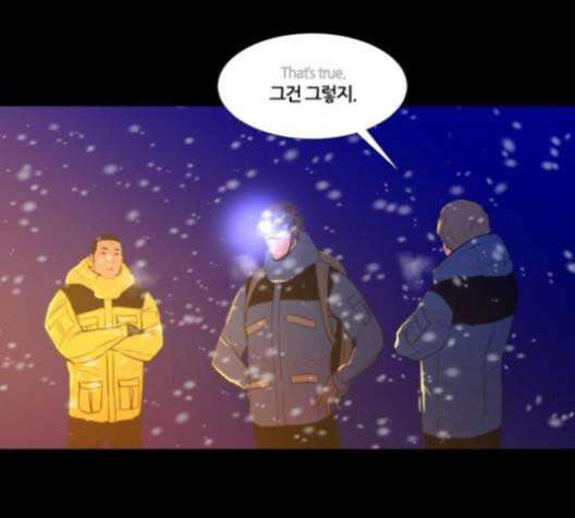 극야(네이버) 85화 25