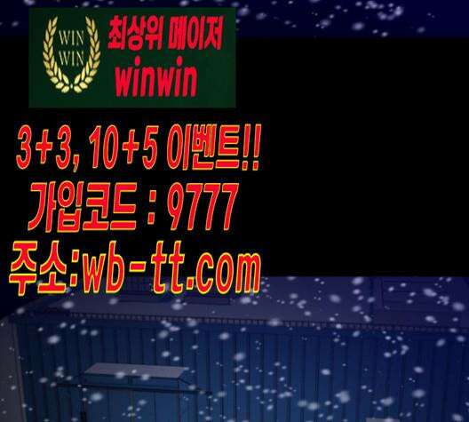 극야(네이버) 85화 29
