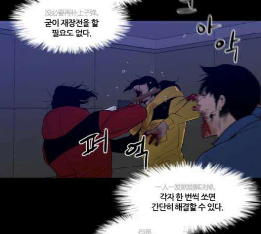 극야(네이버) 85화 32