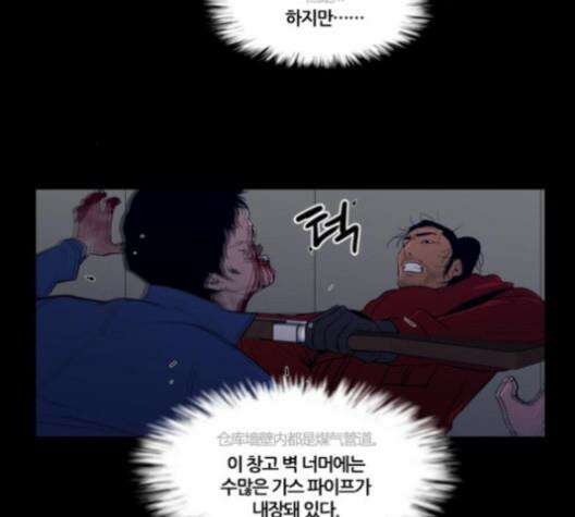극야(네이버) 85화 33