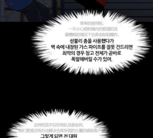 극야(네이버) 85화 35