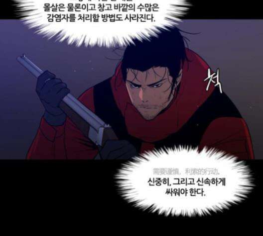 극야(네이버) 85화 36