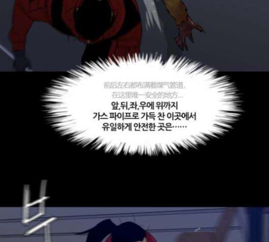 극야(네이버) 85화 38