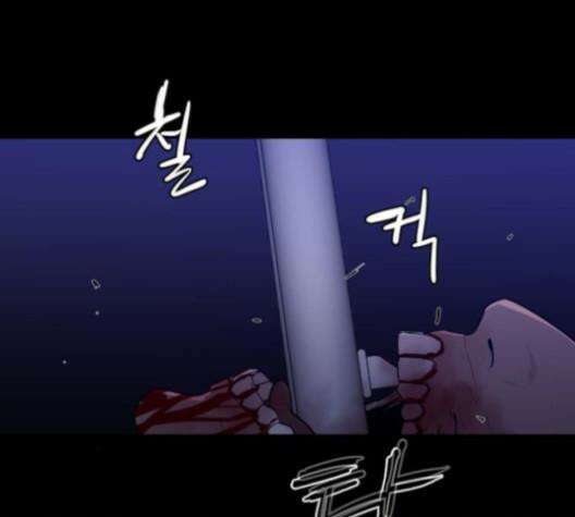 극야(네이버) 85화 43