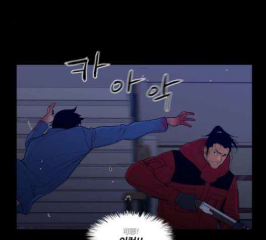 극야(네이버) 85화 45