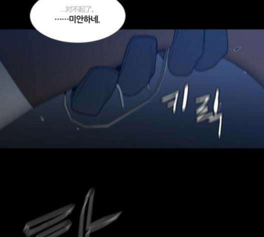 극야(네이버) 85화 54