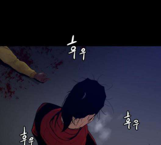 극야(네이버) 85화 57