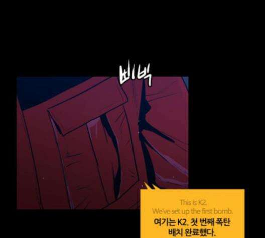 극야(네이버) 85화 60
