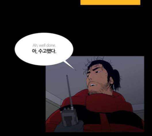 극야(네이버) 85화 61