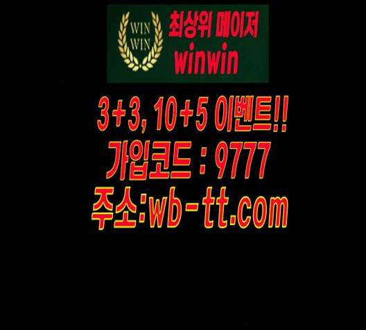 극야(네이버) 85화 63