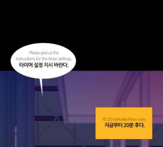 극야(네이버) 85화 65