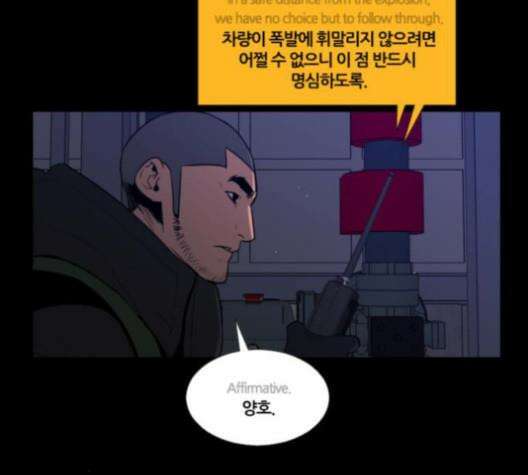 극야(네이버) 85화 68
