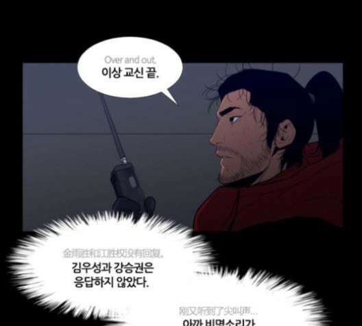 극야(네이버) 85화 69