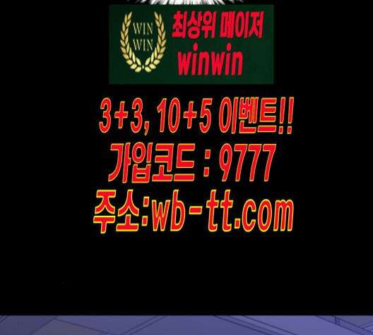 극야(네이버) 85화 71