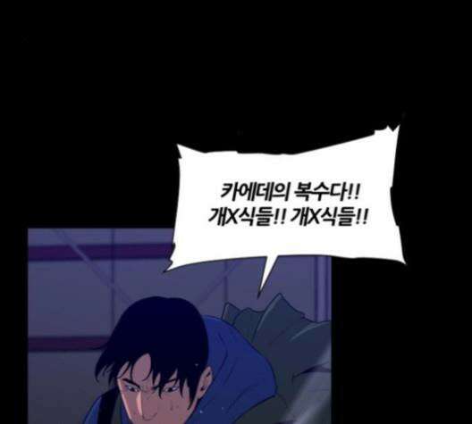 극야(네이버) 85화 75