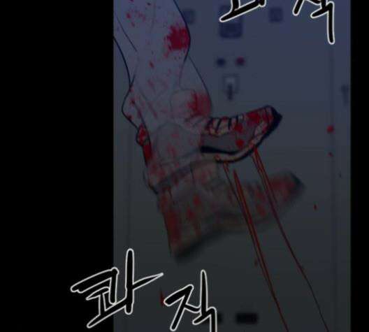 극야(네이버) 85화 77