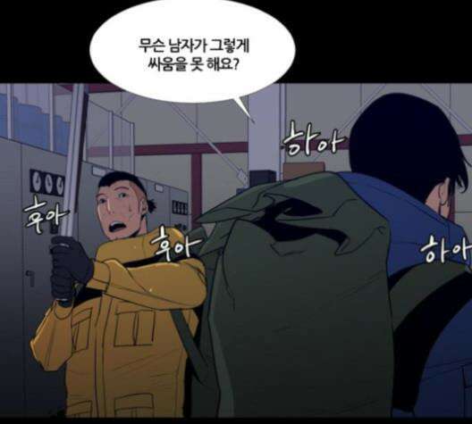 극야(네이버) 85화 83