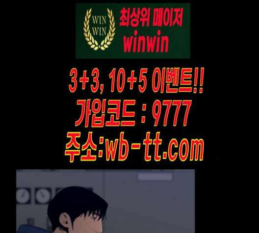 극야(네이버) 85화 84