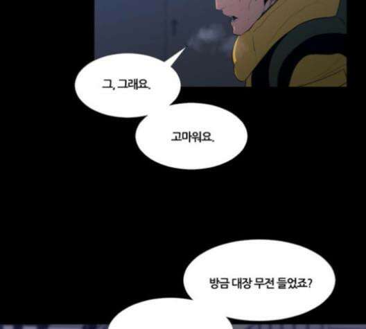극야(네이버) 85화 86