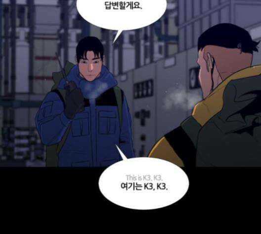 극야(네이버) 85화 87