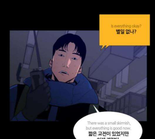 극야(네이버) 85화 88