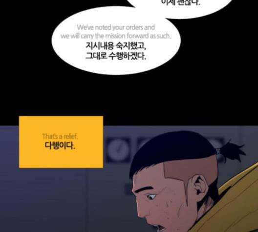 극야(네이버) 85화 89