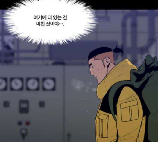 극야(네이버) 85화 91