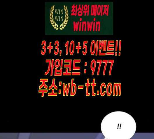 극야(네이버) 85화 94