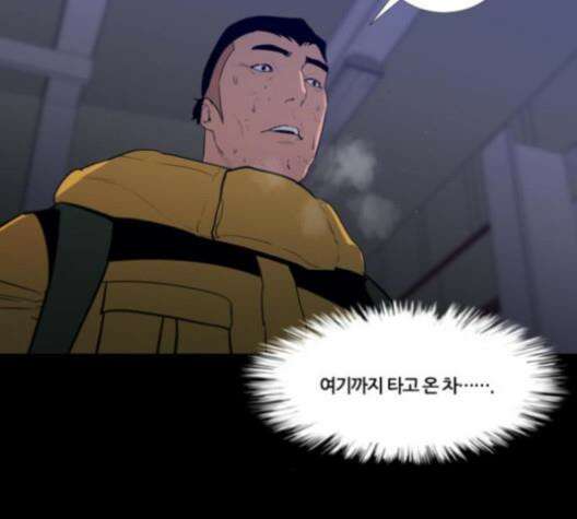 극야(네이버) 85화 95