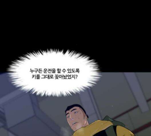 극야(네이버) 85화 96